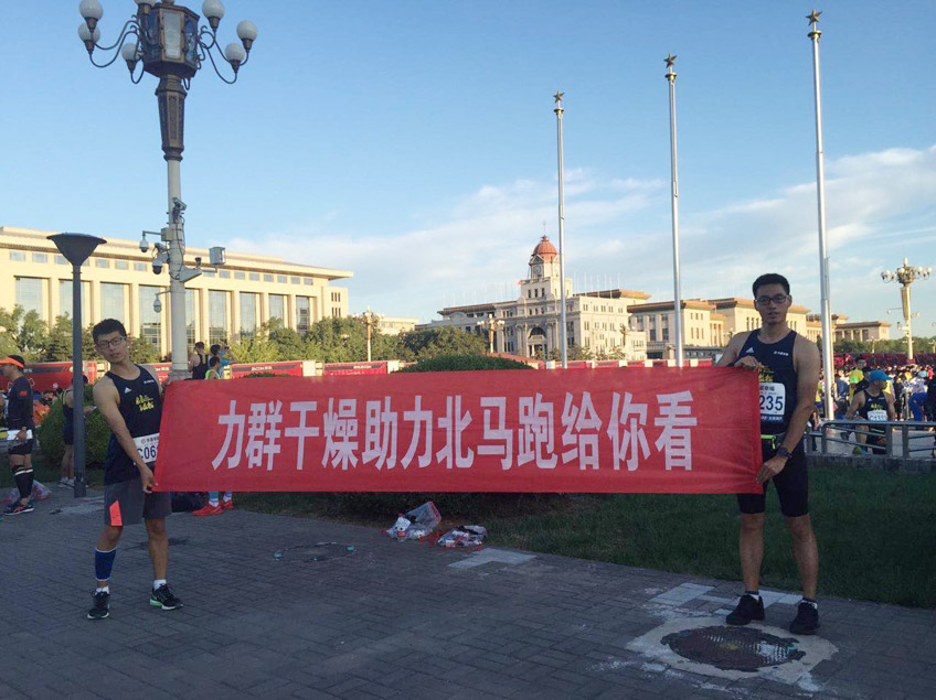 跑給你看（kàn） 秋葵视频官网幹燥助力北馬