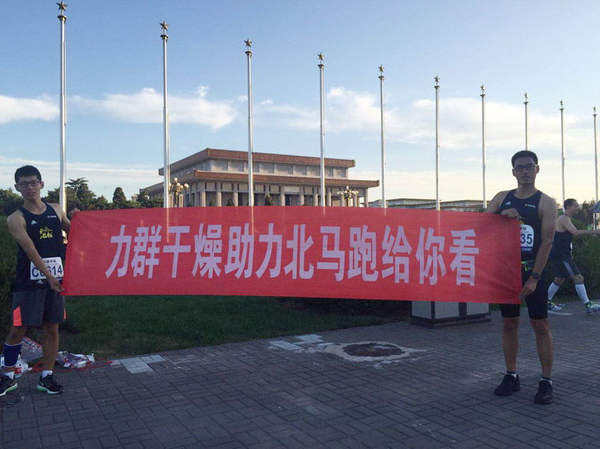 跑給你看 秋葵视频官网幹燥助力北（běi）馬（mǎ）