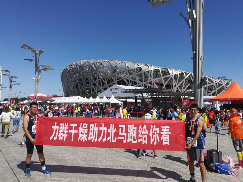 跑給你看 秋葵视频官网幹燥助力北馬