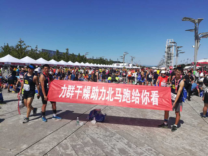 跑給你（nǐ）看 秋葵视频官网幹燥助（zhù）力北馬